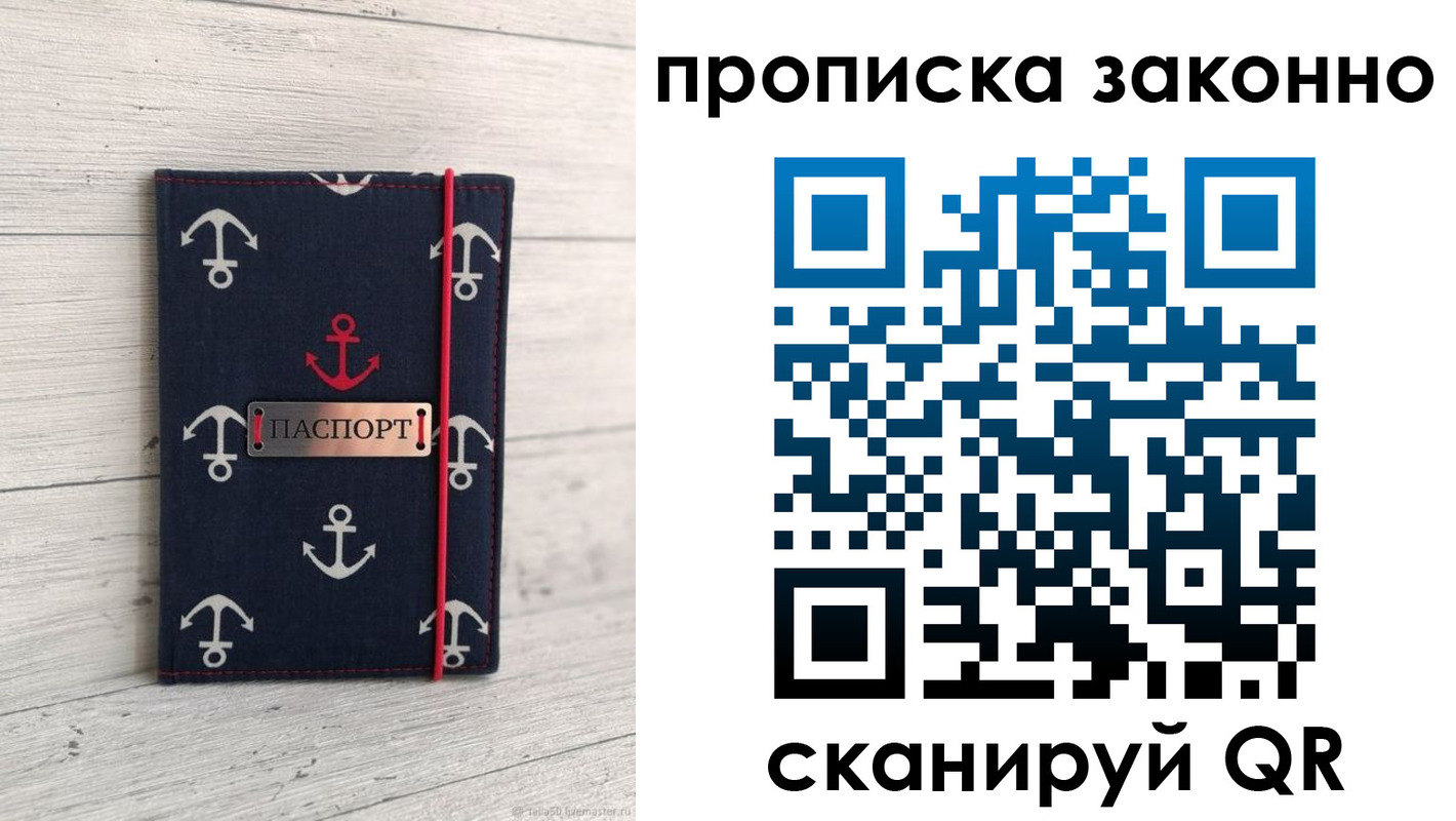 прописка регистрация в Емве