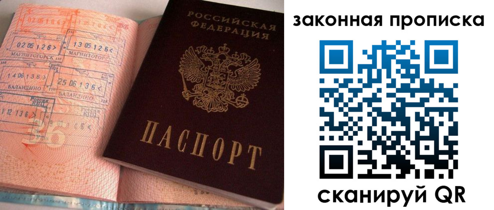 прописка для военкомата в Емве